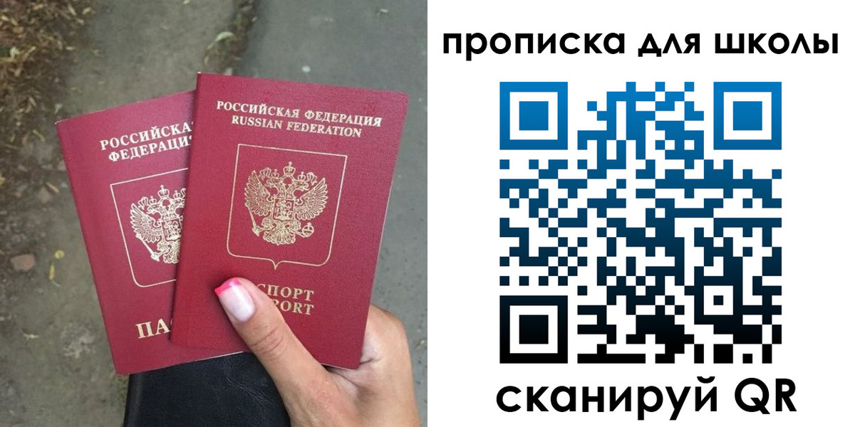 прописка в квартире в Ленске
