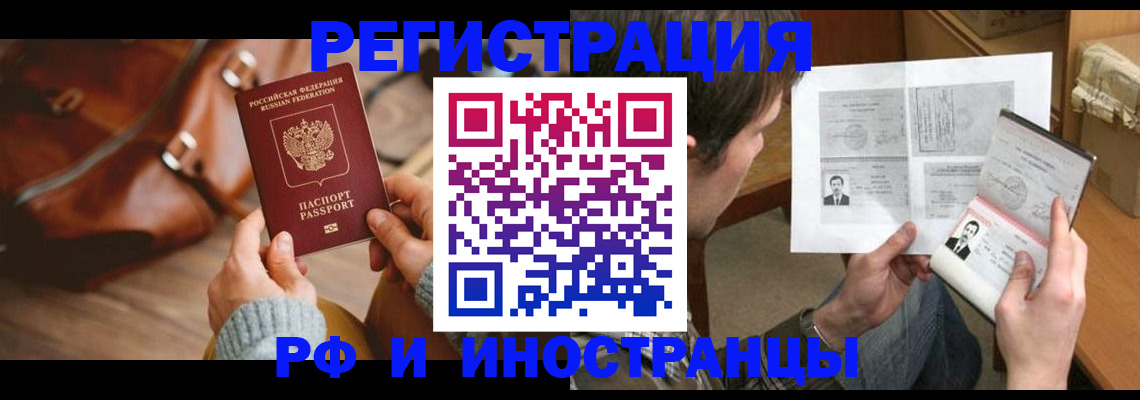 прописка законно в Ленске