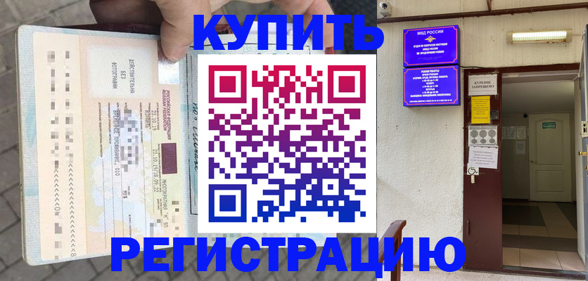 прописка в квартире в Ленске