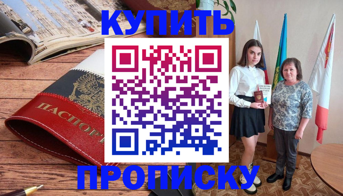 прописка гарантия в Ленске