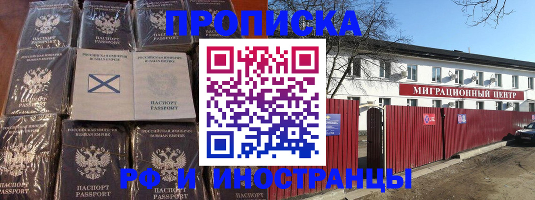 прописка иностранных граждан в Ленске