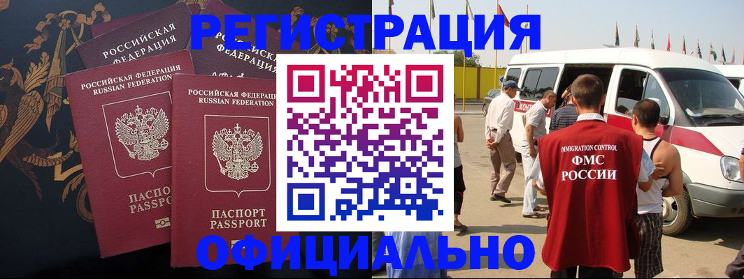 прописка паспорт в Ленске